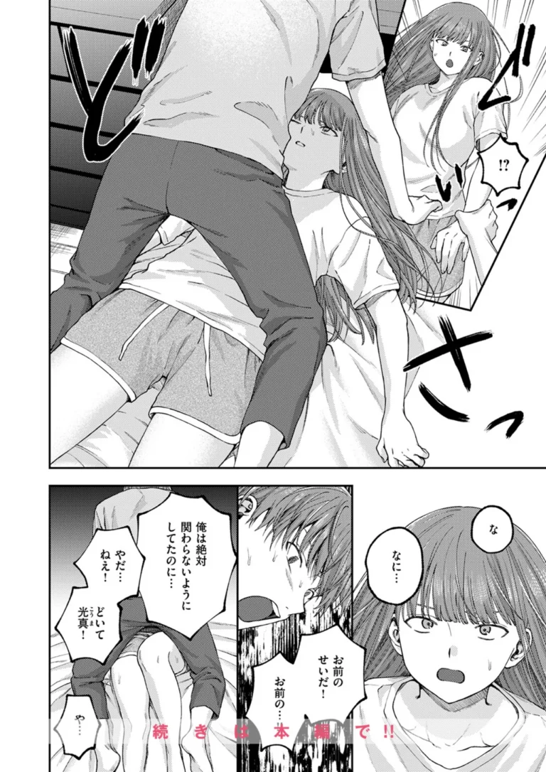 お姉ちゃんのせいだから サンプル8ページ