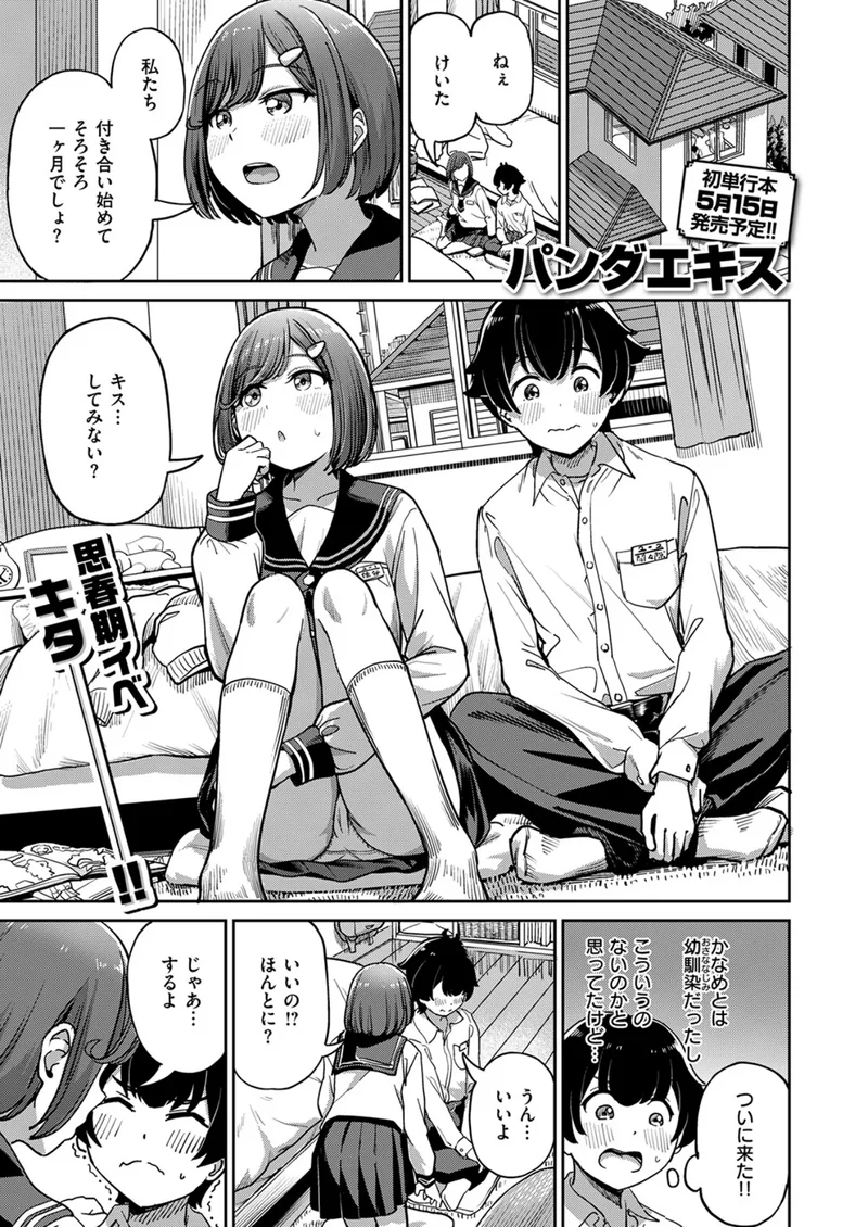 ママで発散しましょうね サンプル1ページ