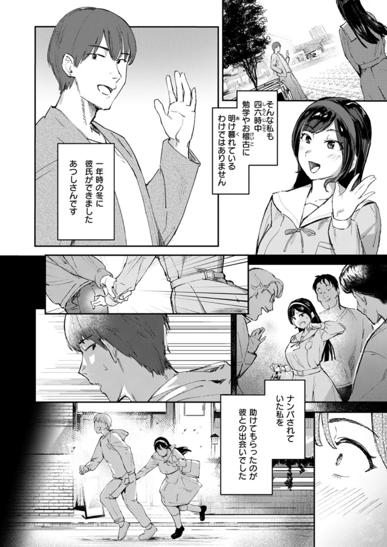 お嬢様の品格 サンプル2ページ