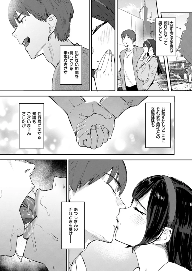 お嬢様の品格 サンプル3ページ