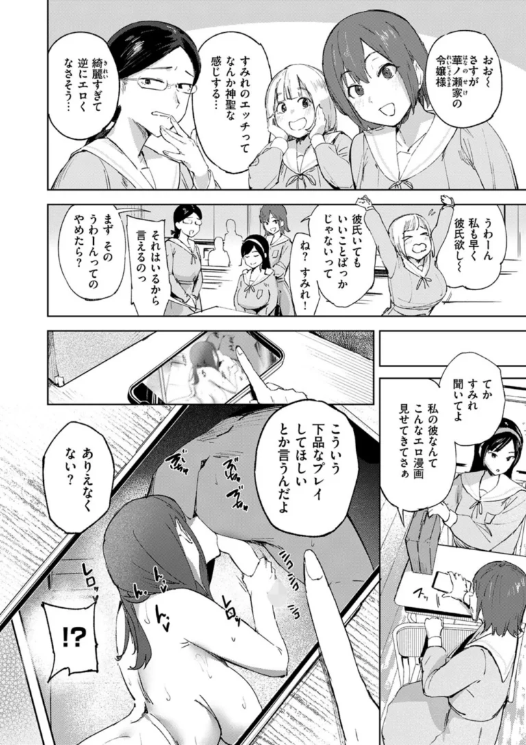 お嬢様の品格 サンプル6ページ