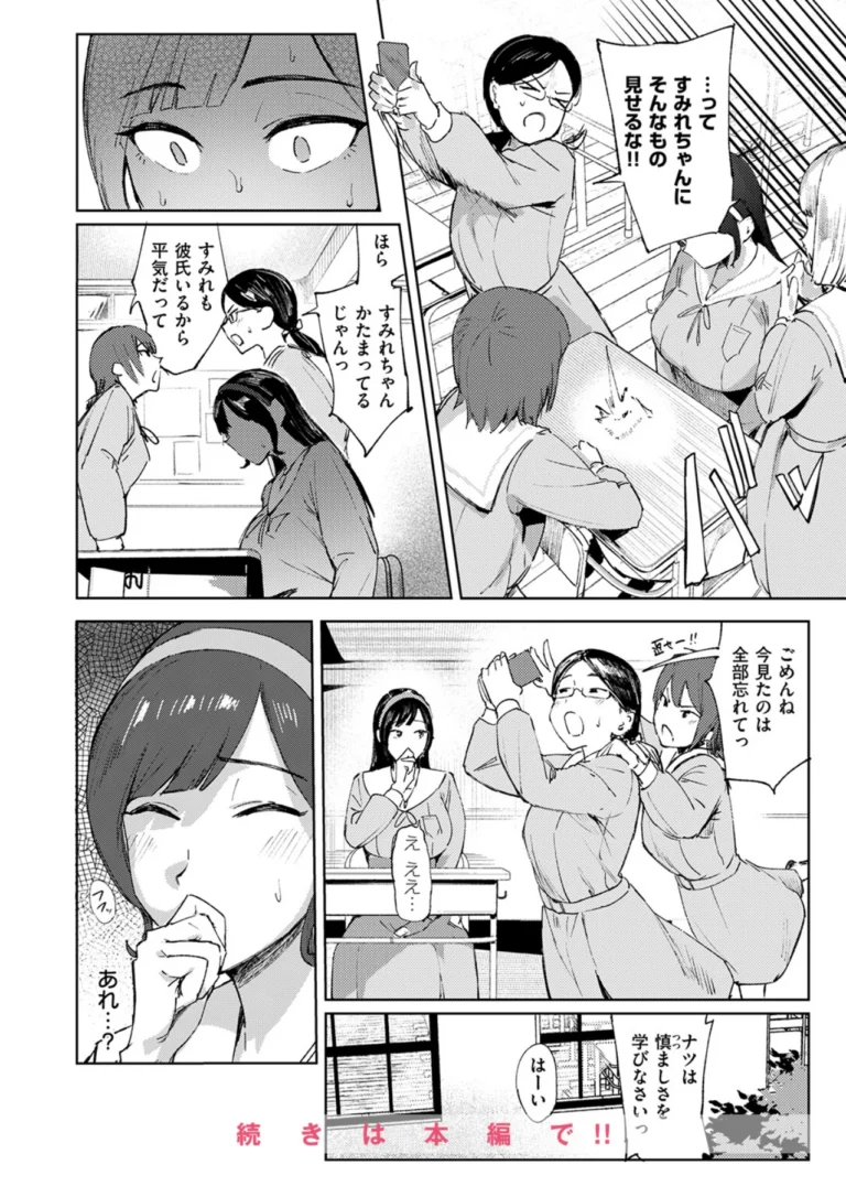 お嬢様の品格 サンプル8ページ