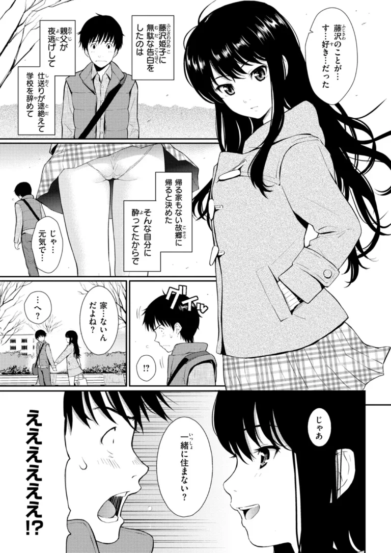HB×RS【デジタルエディション】 サンプル5ページ
