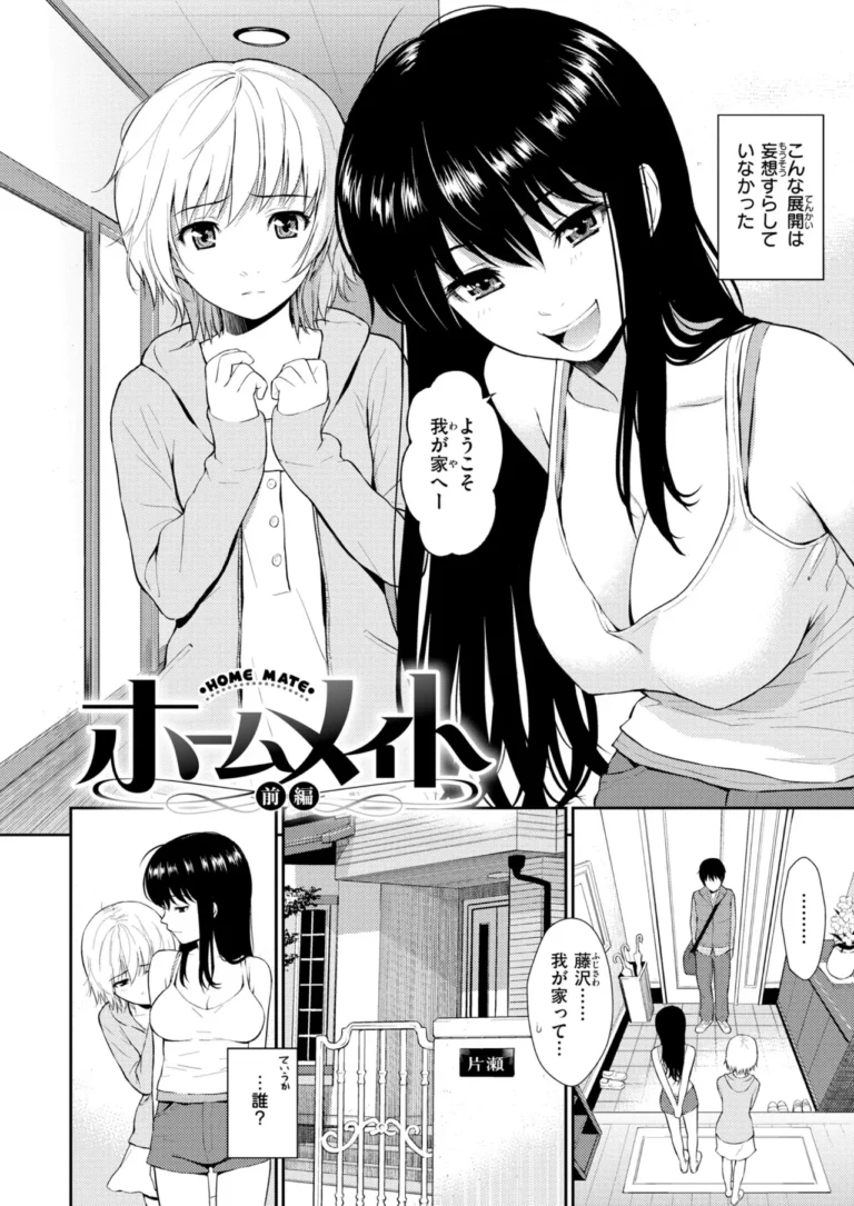 HB×RS【デジタルエディション】 サンプル6ページ