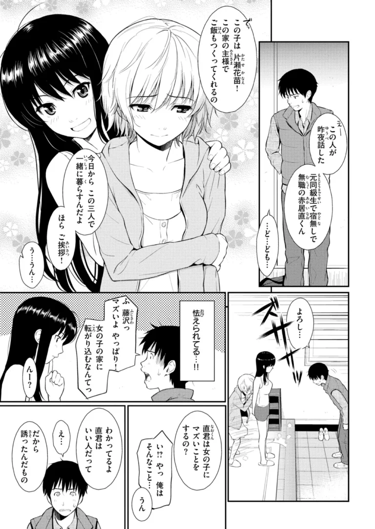 HB×RS【デジタルエディション】 サンプル7ページ