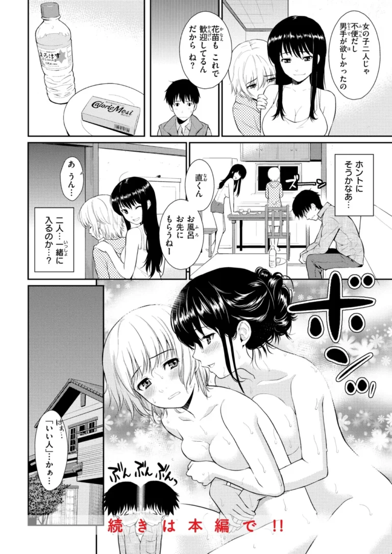 HB×RS【デジタルエディション】 サンプル8ページ