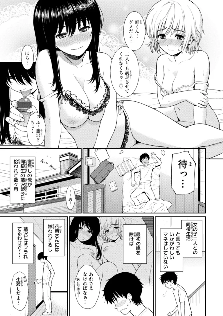HB×RS【デジタルエディション】 サンプル9ページ