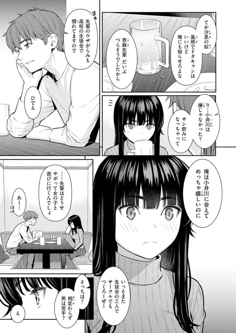 春を追う サンプル3ページ