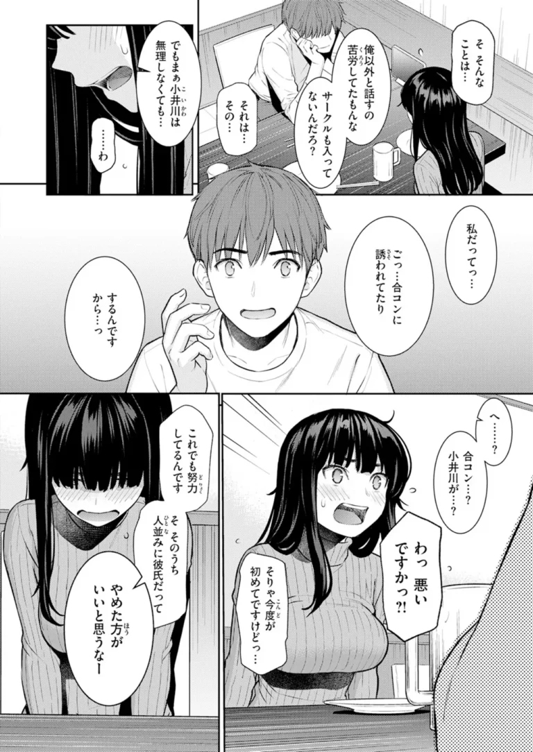 春を追う サンプル4ページ