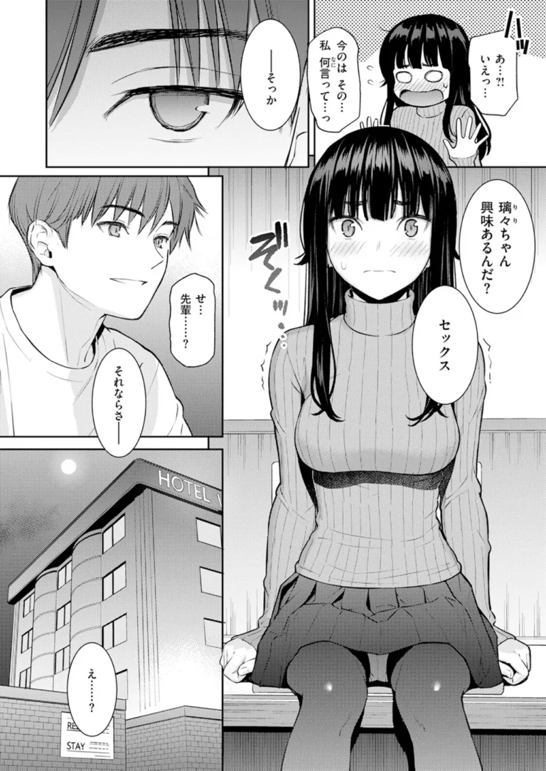 春を追う サンプル6ページ