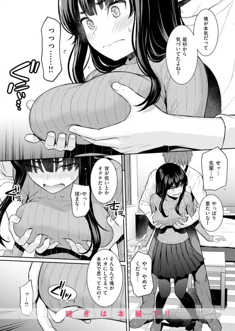 春を追う サンプル8ページ