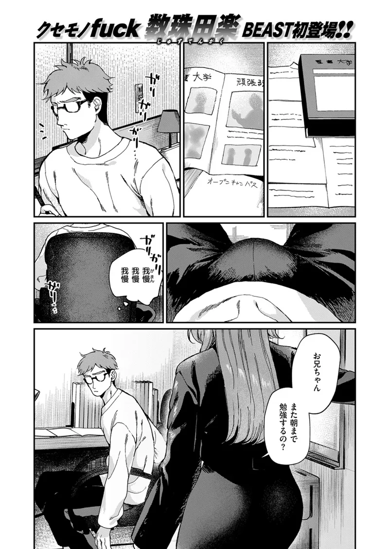 絶縁しようよ サンプル1ページ