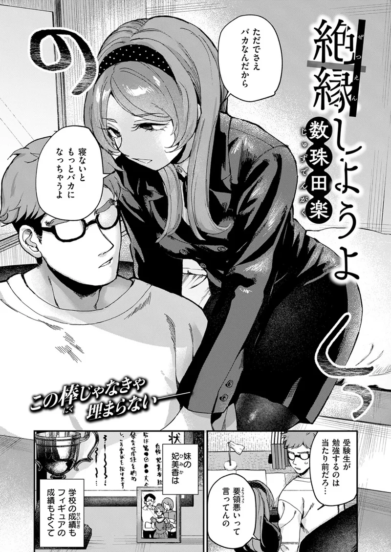 絶縁しようよ サンプル2ページ