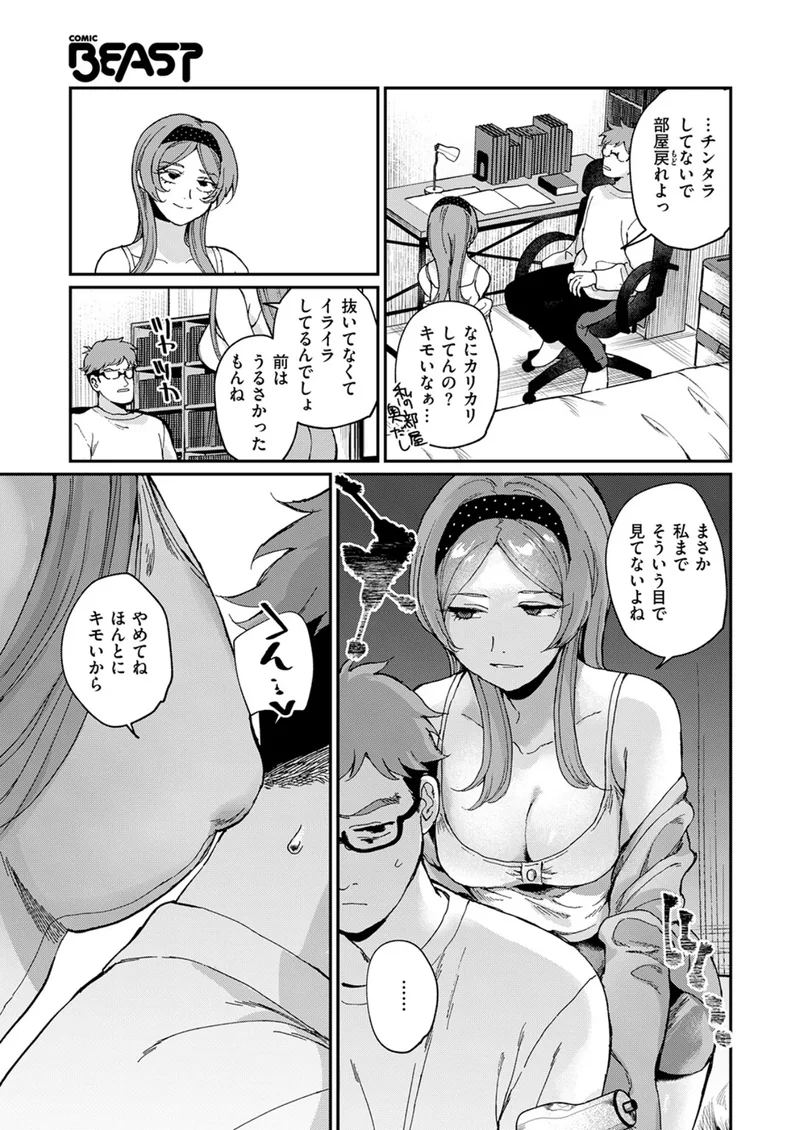 絶縁しようよ サンプル7ページ