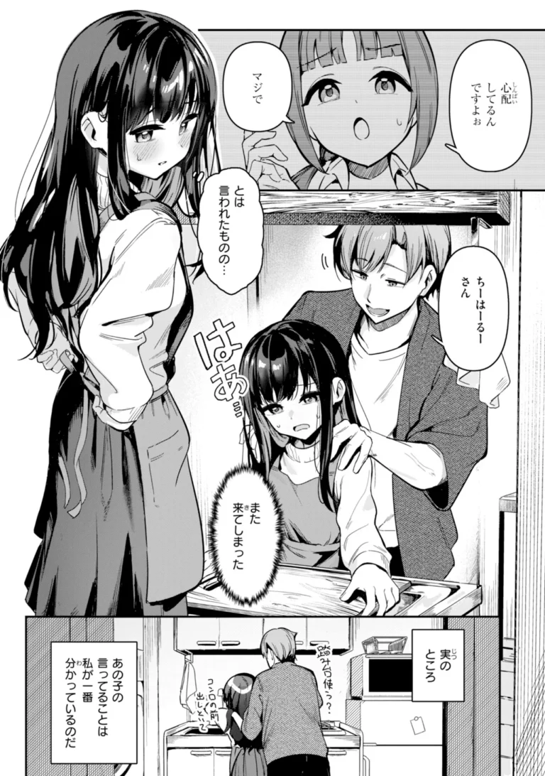 おんなのこ。【デジタル版限定おまけ付き】 サンプル5ページ