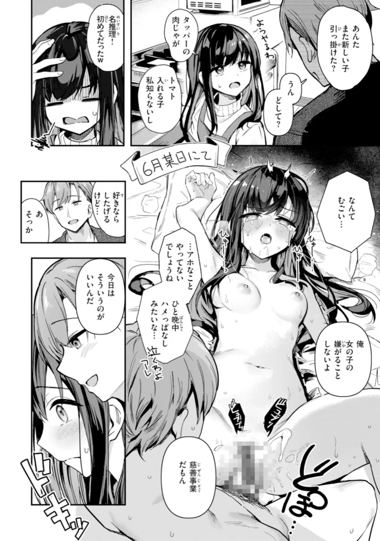 おんなのこ。【デジタル版限定おまけ付き】 サンプル7ページ
