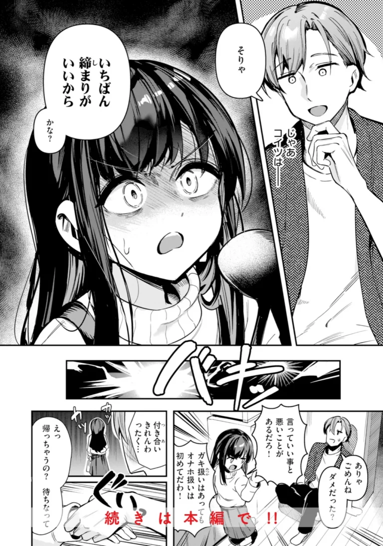 おんなのこ。【デジタル版限定おまけ付き】 サンプル9ページ