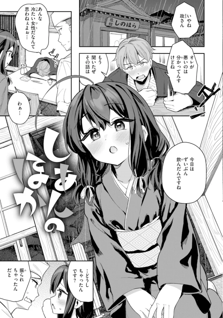 おんなのこ。【デジタル版限定おまけ付き】 サンプル10ページ