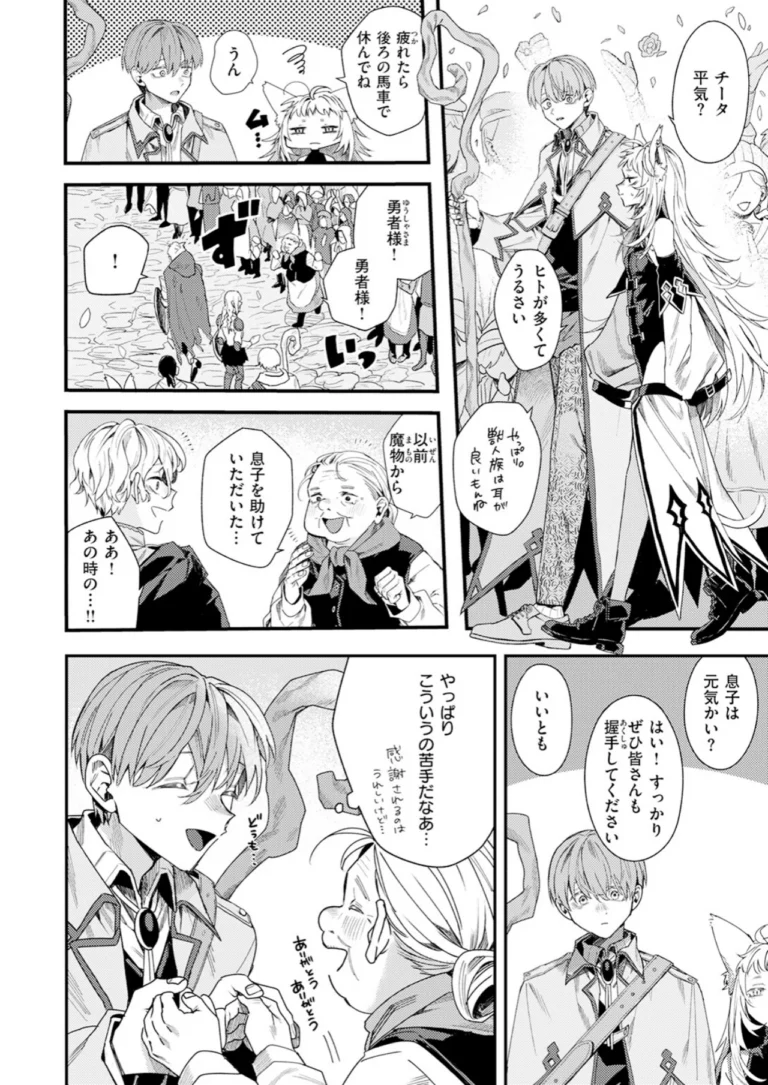 勇者パーティーのあまりもの サンプル5ページ