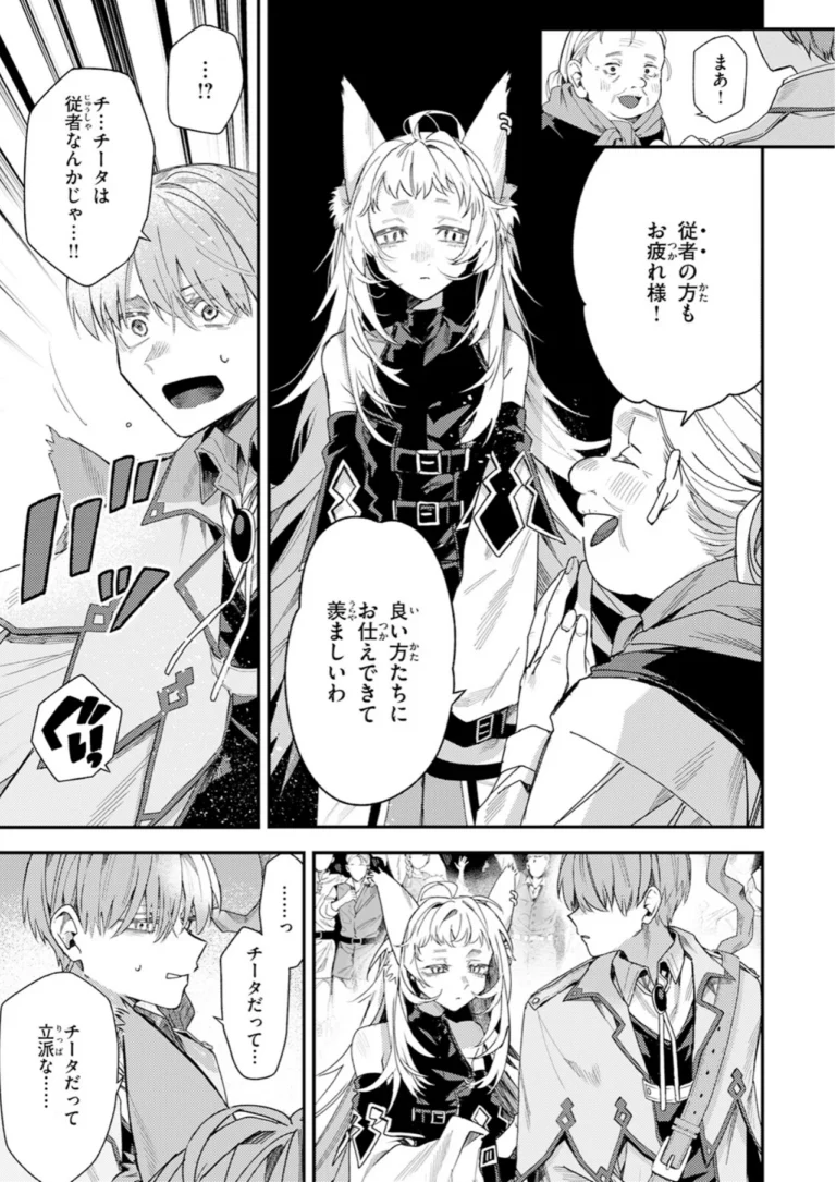 勇者パーティーのあまりもの サンプル6ページ