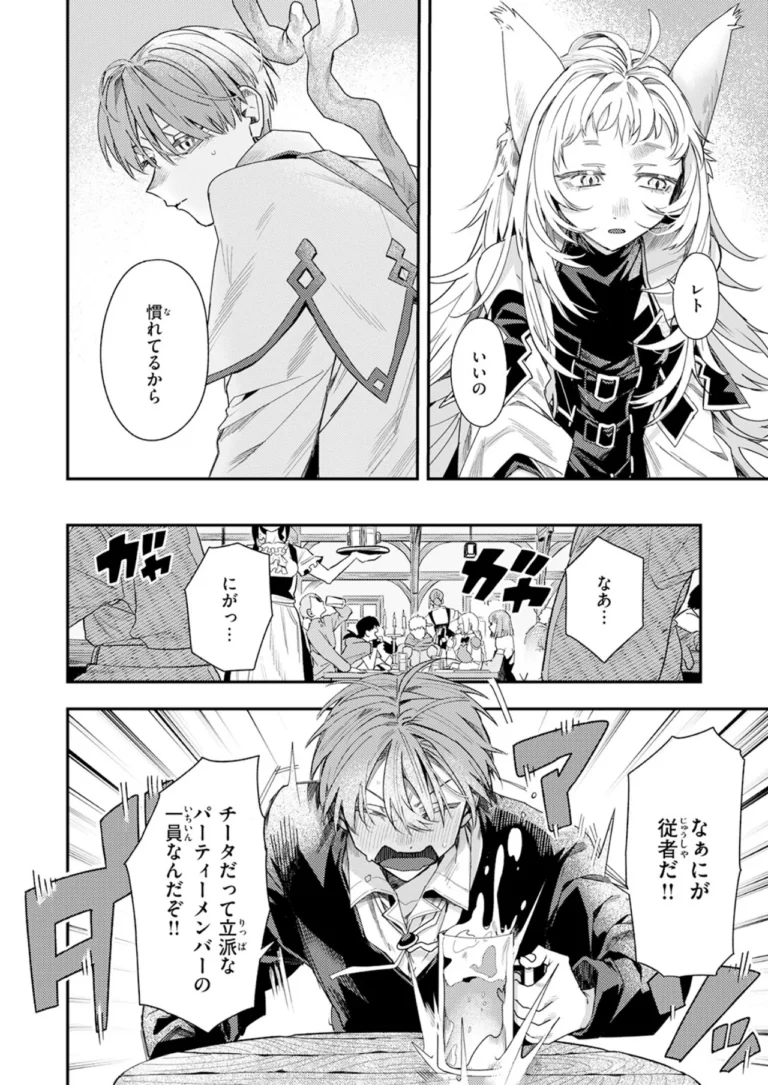 勇者パーティーのあまりもの サンプル7ページ