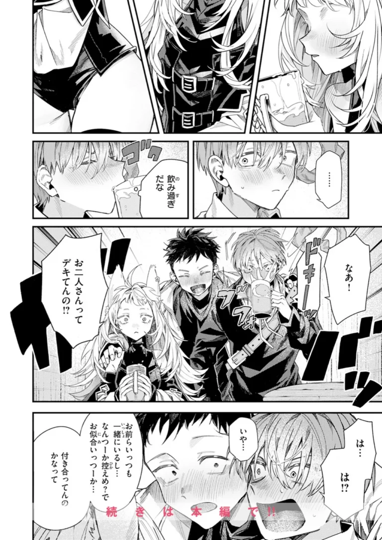 勇者パーティーのあまりもの サンプル9ページ
