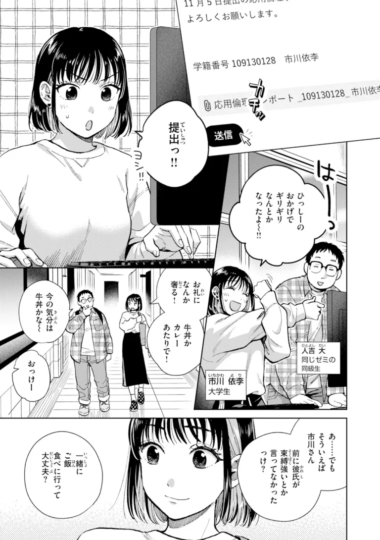 だって発情しちゃうから【デジタル版限定おまけ付き】 サンプル1ページ