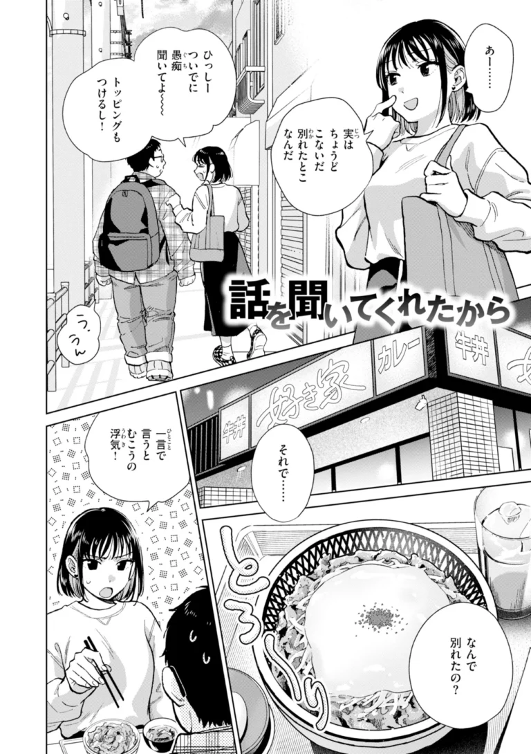 だって発情しちゃうから【デジタル版限定おまけ付き】 サンプル2ページ