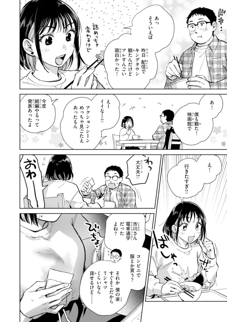 だって発情しちゃうから【デジタル版限定おまけ付き】 サンプル4ページ