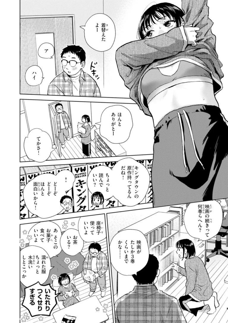 だって発情しちゃうから【デジタル版限定おまけ付き】 サンプル6ページ