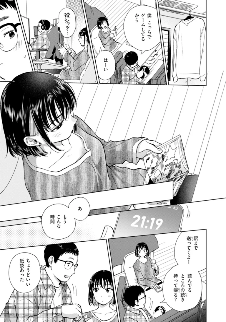 だって発情しちゃうから【デジタル版限定おまけ付き】 サンプル7ページ