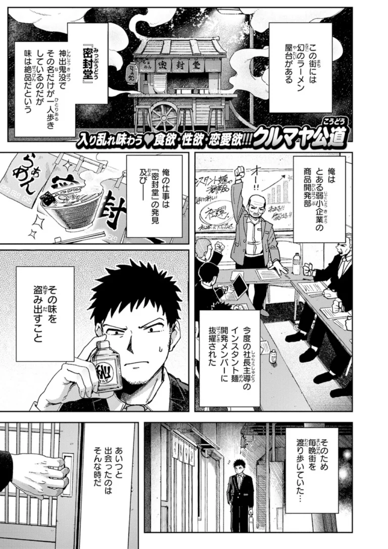 ゆきずり こってり サンプル1ページ
