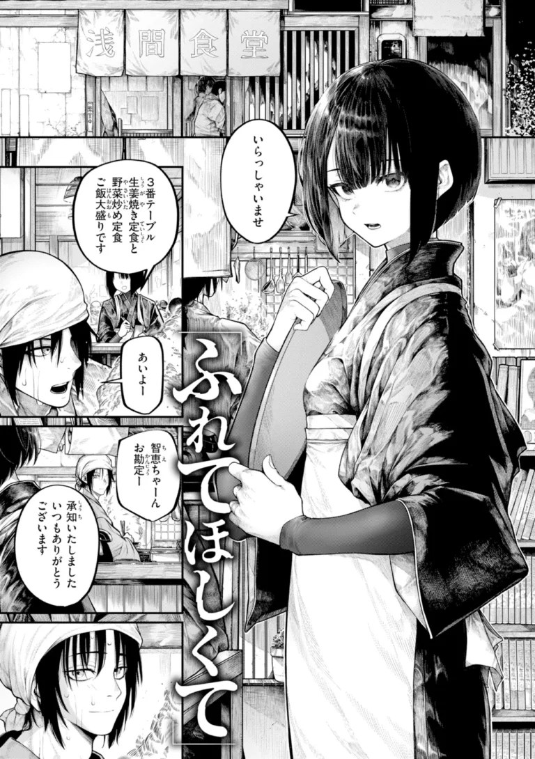 はしたない夜の話【デジタル版限定おまけ付き】 サンプル1ページ