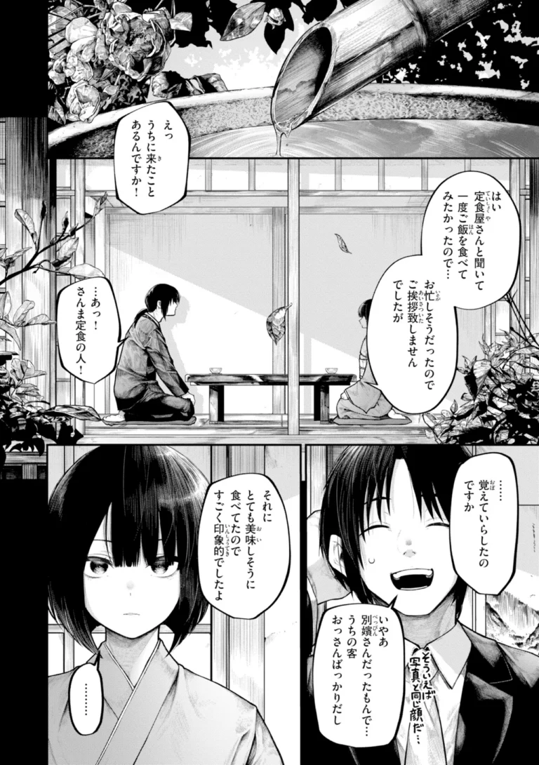 はしたない夜の話【デジタル版限定おまけ付き】 サンプル2ページ