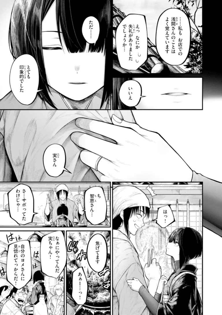 はしたない夜の話【デジタル版限定おまけ付き】 サンプル3ページ