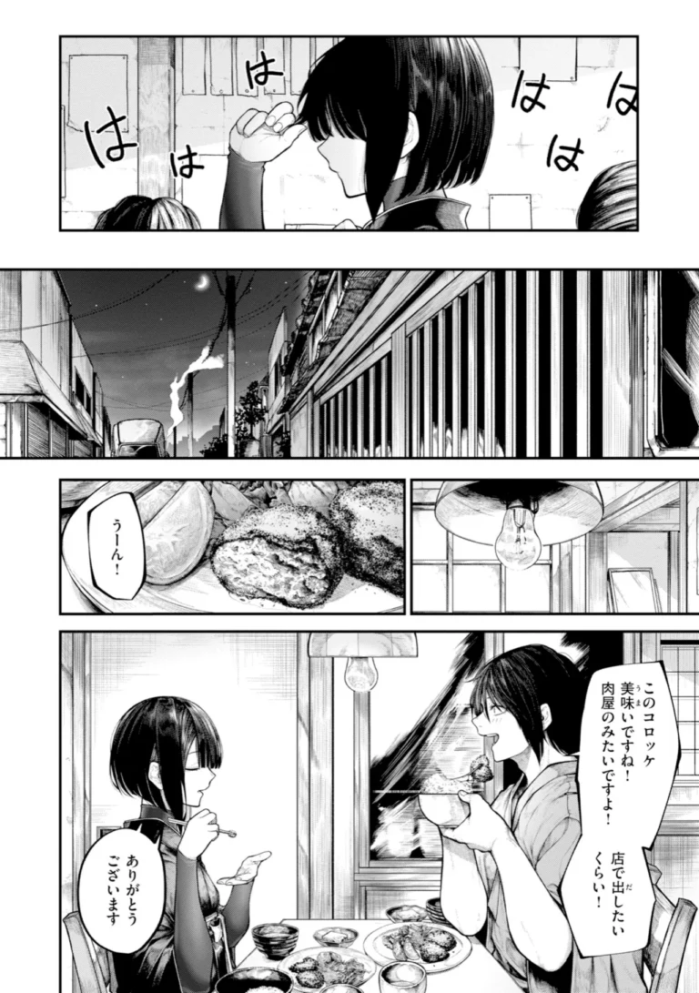 はしたない夜の話【デジタル版限定おまけ付き】 サンプル4ページ