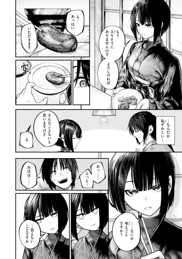 はしたない夜の話【デジタル版限定おまけ付き】 サンプル6ページ