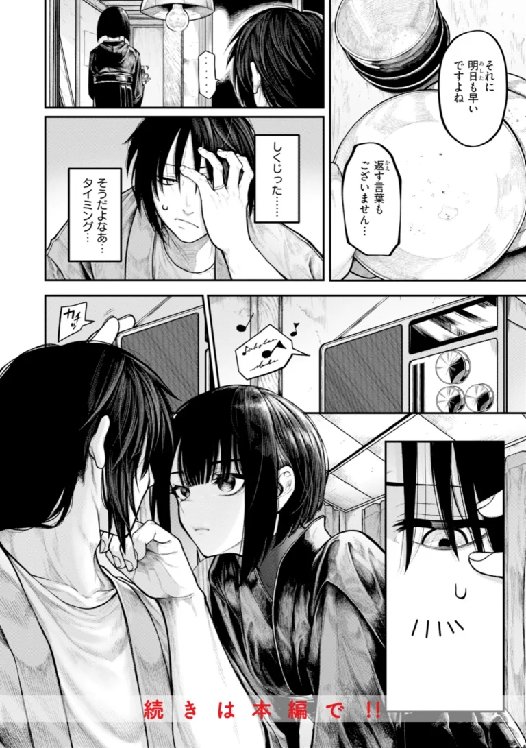 はしたない夜の話【デジタル版限定おまけ付き】 サンプル8ページ