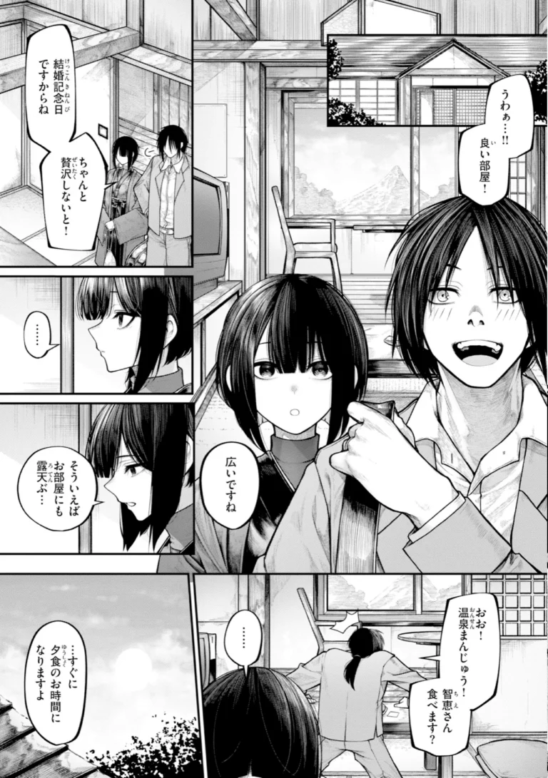 はしたない夜の話【デジタル版限定おまけ付き】 サンプル9ページ