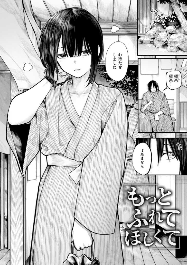はしたない夜の話【デジタル版限定おまけ付き】 サンプル10ページ