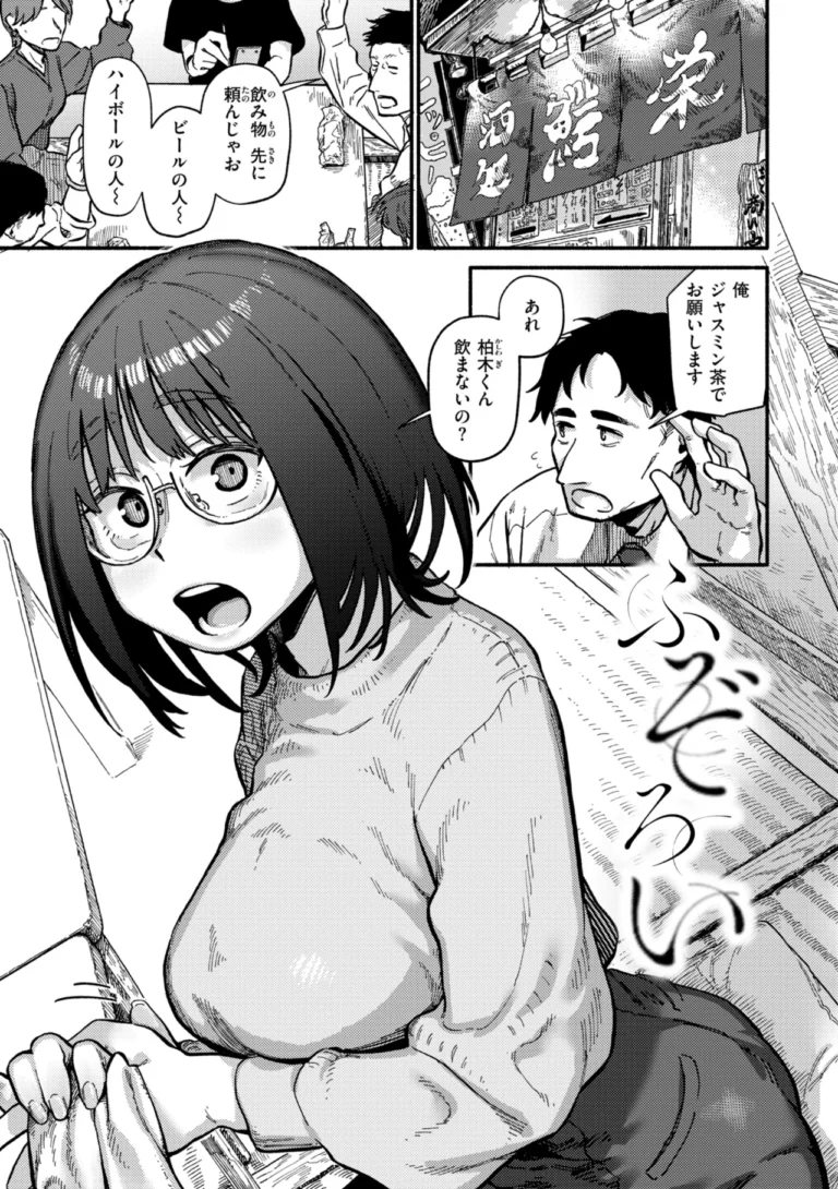 こんぷれックス【デジタル版限定おまけ付き】 サンプル2ページ