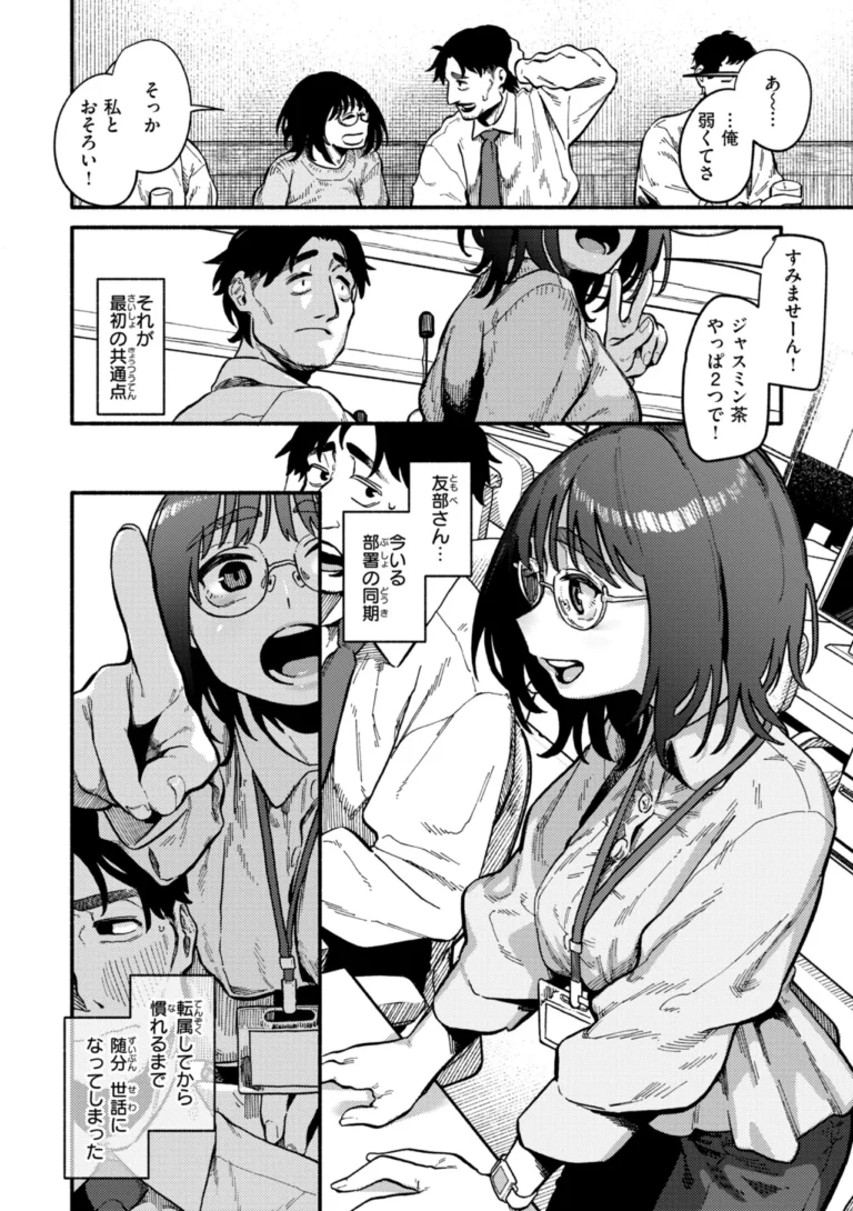 こんぷれックス【デジタル版限定おまけ付き】 サンプル3ページ