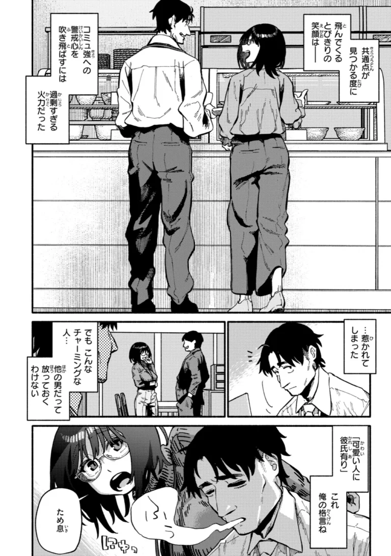 こんぷれックス【デジタル版限定おまけ付き】 サンプル5ページ
