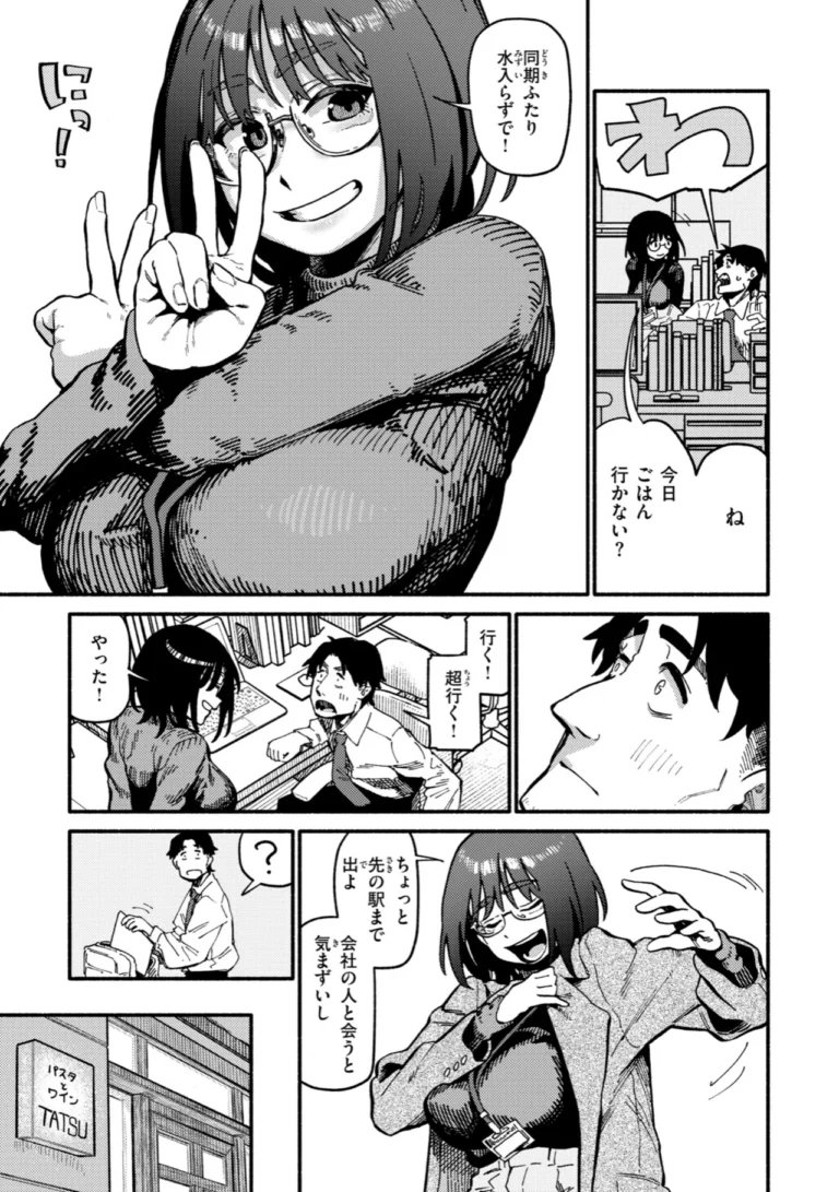 こんぷれックス【デジタル版限定おまけ付き】 サンプル6ページ