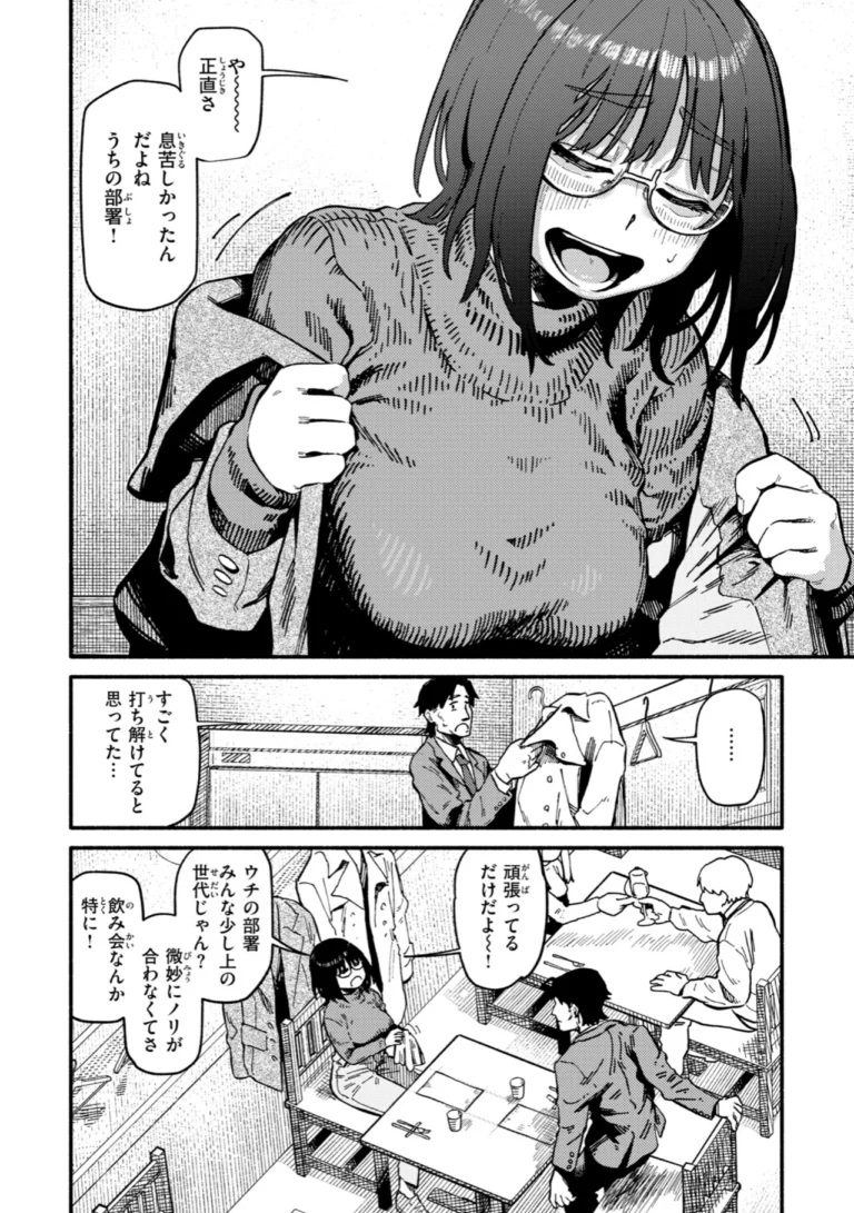 こんぷれックス【デジタル版限定おまけ付き】 サンプル7ページ