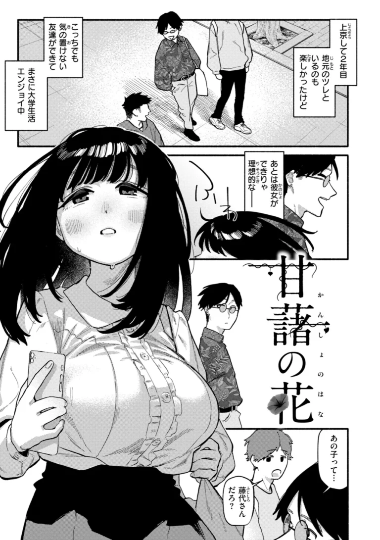 こんぷれックス【デジタル版限定おまけ付き】 サンプル10ページ