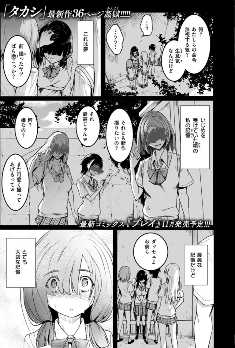 COMIC失楽天 2026年10月号 サンプル2ページ