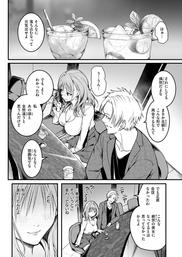 COMIC失楽天 2026年10月号 サンプル4ページ