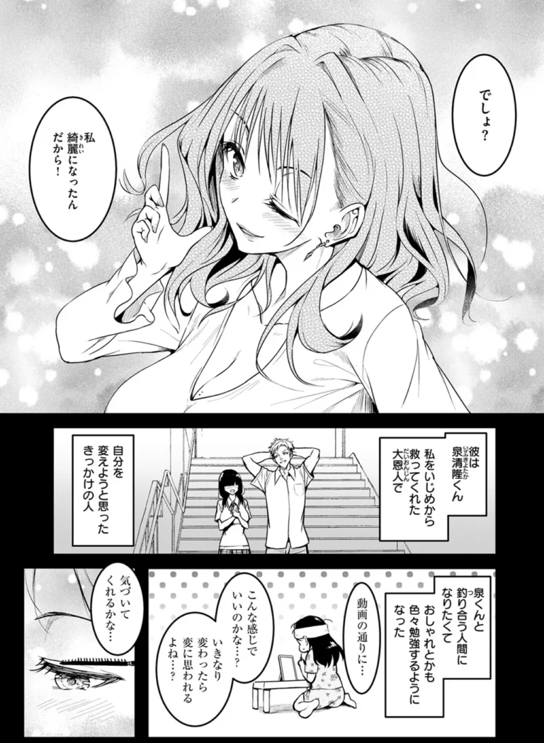COMIC失楽天 2026年10月号 サンプル5ページ
