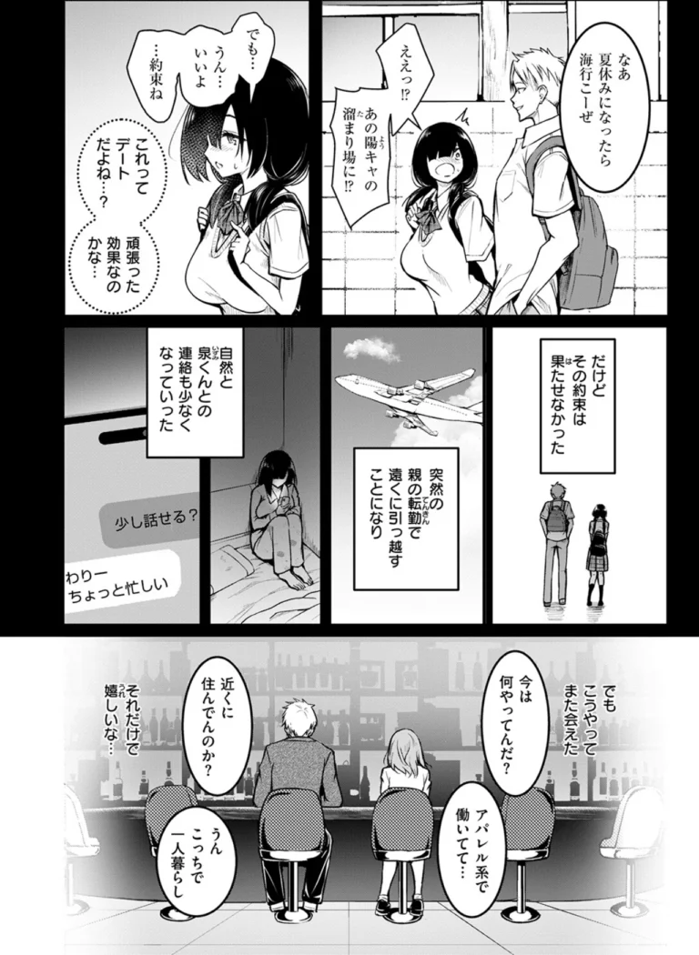 COMIC失楽天 2026年10月号 サンプル6ページ